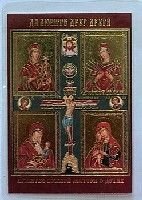 Ікона ламінована "четирехчастний" від компанії ІНТЕРНЕТ МАГАЗИН "ХРИСТИЯНИН" церковне начиння - фото 1