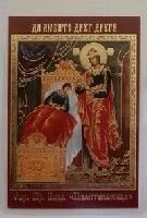 Ікона ламінована "Цілителька" від компанії ІНТЕРНЕТ МАГАЗИН "ХРИСТИЯНИН" церковне начиння - фото 1