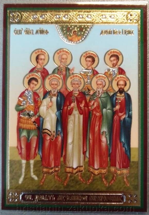 Ікона ламінована "Дев'ять мучеників Кизичеських", подвійне тиснення від компанії ІНТЕРНЕТ МАГАЗИН "ХРИСТИЯНИН" церковне начиння - фото 1