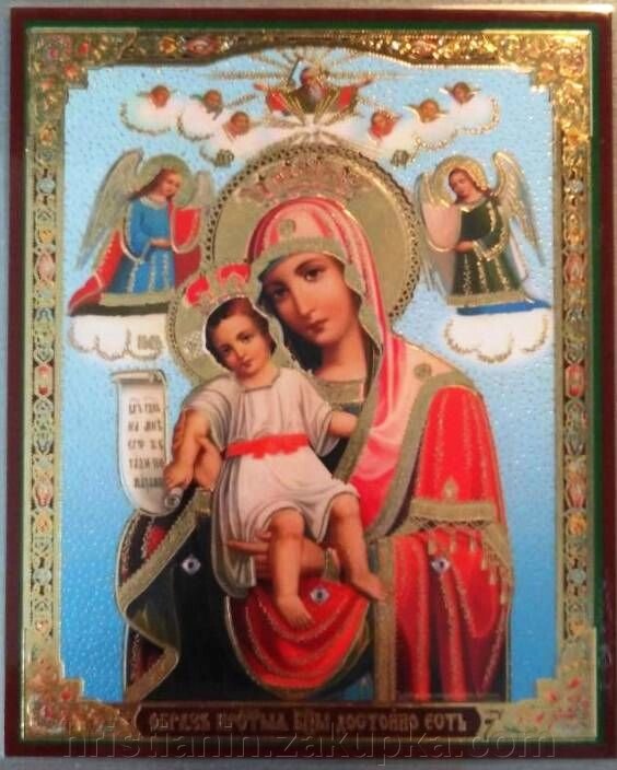 Ікона ламінована "Достойно єсть", подвійне тиснення від компанії ІНТЕРНЕТ МАГАЗИН "ХРИСТИЯНИН" церковне начиння - фото 1