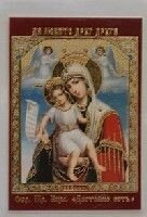 Ікона ламінована "Достойно єсть" від компанії ІНТЕРНЕТ МАГАЗИН "ХРИСТИЯНИН" церковне начиння - фото 1