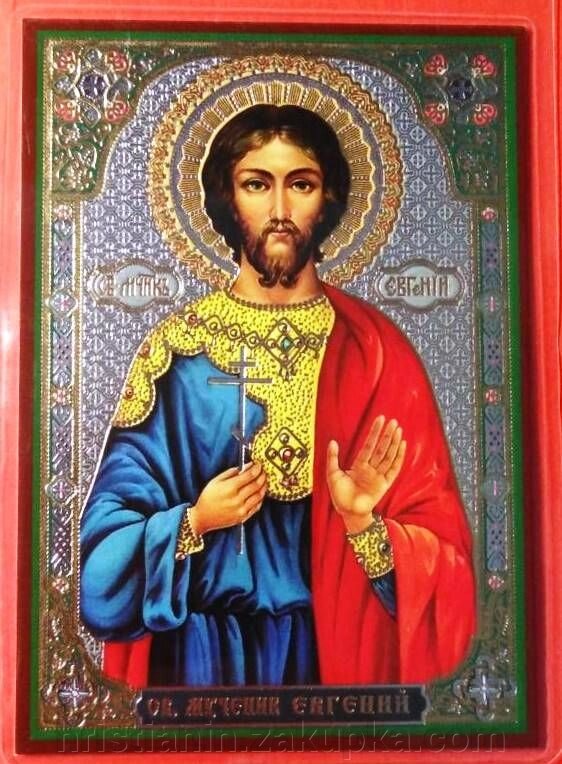 Ікона ламінована "Євген", подвійне тиснення від компанії ІНТЕРНЕТ МАГАЗИН "ХРИСТИЯНИН" церковне начиння - фото 1
