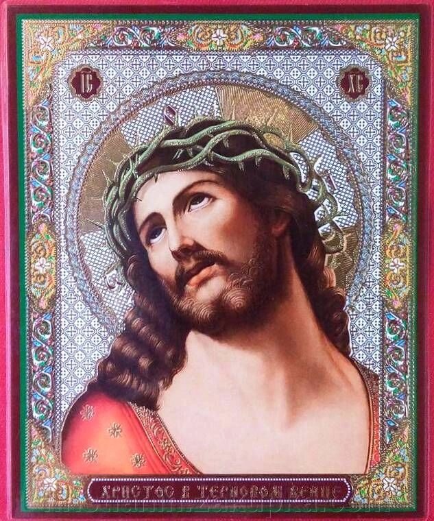 Ікона ламінована "Христос в терновому вінці", подвійне тиснення від компанії ІНТЕРНЕТ МАГАЗИН "ХРИСТИЯНИН" церковне начиння - фото 1