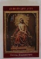 Ікона ламінована "Христос в терновому вінці" від компанії ІНТЕРНЕТ МАГАЗИН "ХРИСТИЯНИН" церковне начиння - фото 1
