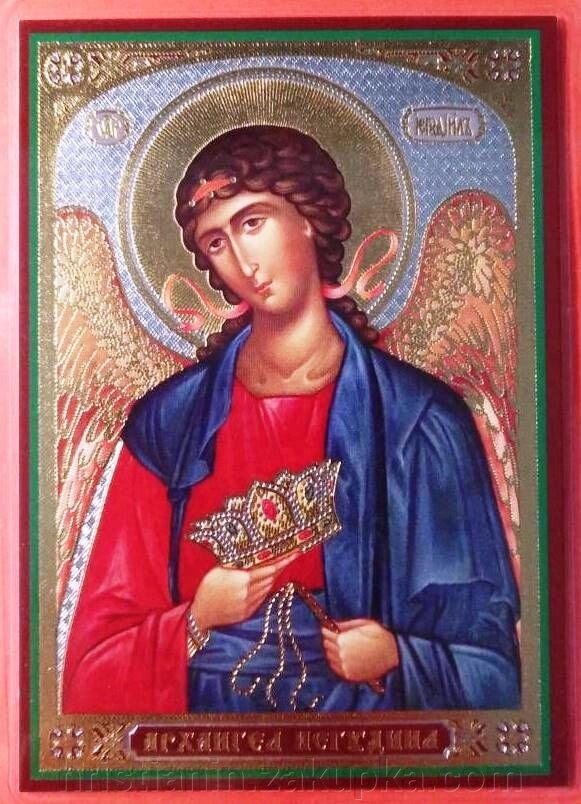 Ікона ламінована "Иегудиил архангел", подвійне тиснення від компанії ІНТЕРНЕТ МАГАЗИН "ХРИСТИЯНИН" церковне начиння - фото 1