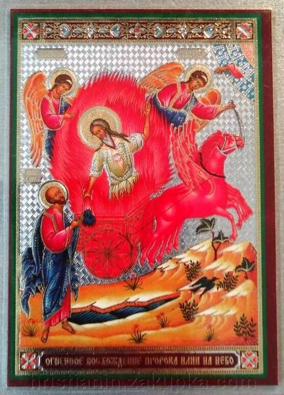 Ікона ламінована "Ілля пророк", подвійне тиснення від компанії ІНТЕРНЕТ МАГАЗИН "ХРИСТИЯНИН" церковне начиння - фото 1