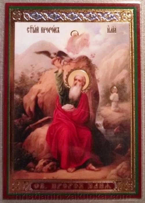 Ікона ламінована "Ілля пророк", подвійне тиснення від компанії ІНТЕРНЕТ МАГАЗИН "ХРИСТИЯНИН" церковне начиння - фото 1