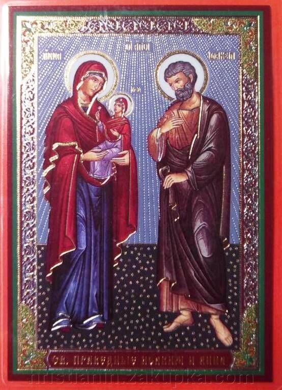 Ікона ламінована "Іоаким і Анна", подвійне тиснення від компанії ІНТЕРНЕТ МАГАЗИН "ХРИСТИЯНИН" церковне начиння - фото 1