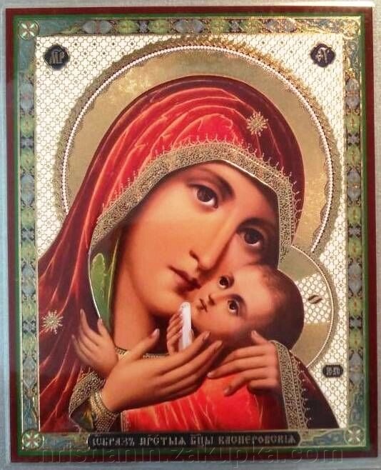 Ікона ламінована "Касперовская", подвійне тиснення від компанії ІНТЕРНЕТ МАГАЗИН "ХРИСТИЯНИН" церковне начиння - фото 1