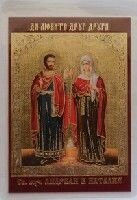 Ікона ламінована "Кипріян і Юстини" від компанії ІНТЕРНЕТ МАГАЗИН "ХРИСТИЯНИН" церковне начиння - фото 1