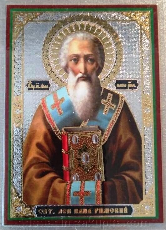 Ікона ламінована "Лев святитель", подвійне тиснення від компанії ІНТЕРНЕТ МАГАЗИН "ХРИСТИЯНИН" церковне начиння - фото 1