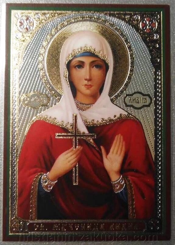 Ікона ламінована "Лідія", подвійне тиснення від компанії ІНТЕРНЕТ МАГАЗИН "ХРИСТИЯНИН" церковне начиння - фото 1