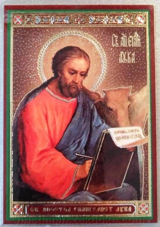 Ікона ламінована "Лука апостол", подвійне тиснення від компанії ІНТЕРНЕТ МАГАЗИН "ХРИСТИЯНИН" церковне начиння - фото 1