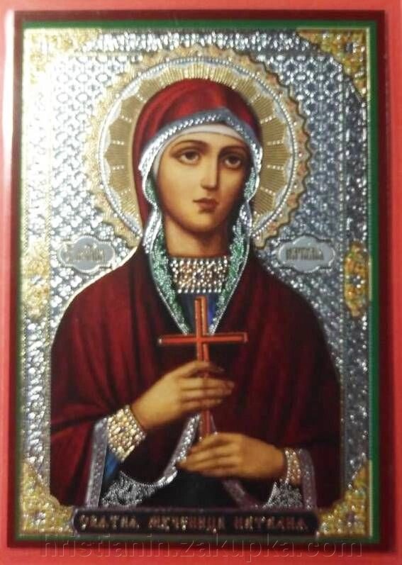 Ікона ламінована "Наталія", подвійне тиснення від компанії ІНТЕРНЕТ МАГАЗИН "ХРИСТИЯНИН" церковне начиння - фото 1