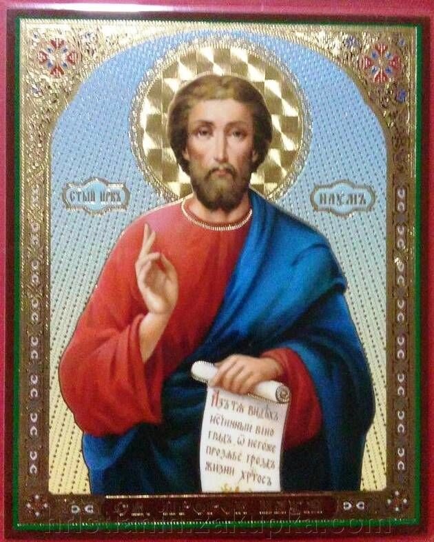Ікона ламінована "Наум пророк", подвійне тиснення від компанії ІНТЕРНЕТ МАГАЗИН "ХРИСТИЯНИН" церковне начиння - фото 1
