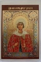Ікона ламінована "Неонилла" від компанії ІНТЕРНЕТ МАГАЗИН "ХРИСТИЯНИН" церковне начиння - фото 1