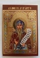Ікона ламінована "Нікіта" від компанії ІНТЕРНЕТ МАГАЗИН "ХРИСТИЯНИН" церковне начиння - фото 1