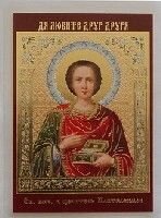 Ікона ламінована "Пантелеімон" від компанії ІНТЕРНЕТ МАГАЗИН "ХРИСТИЯНИН" церковне начиння - фото 1