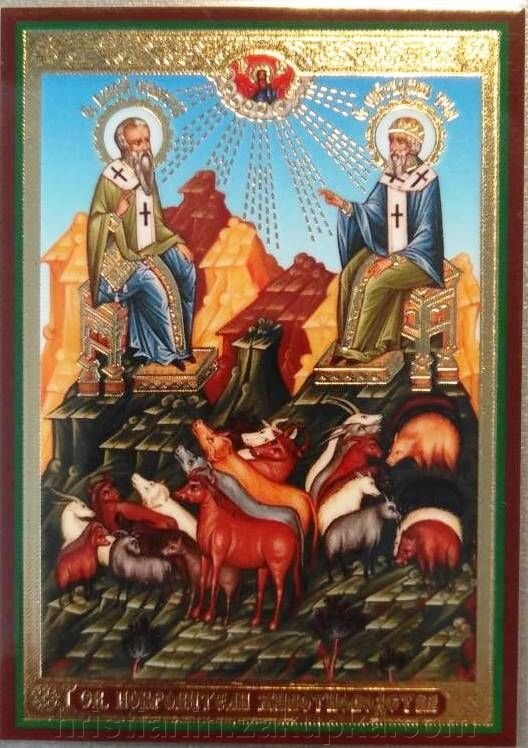 Ікона ламінована "Покровителі тваринництва", подвійне тиснення від компанії ІНТЕРНЕТ МАГАЗИН "ХРИСТИЯНИН" церковне начиння - фото 1