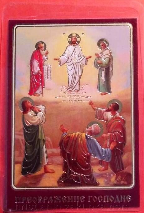 Ікона ламінована "Преображення Господнє" від компанії ІНТЕРНЕТ МАГАЗИН "ХРИСТИЯНИН" церковне начиння - фото 1