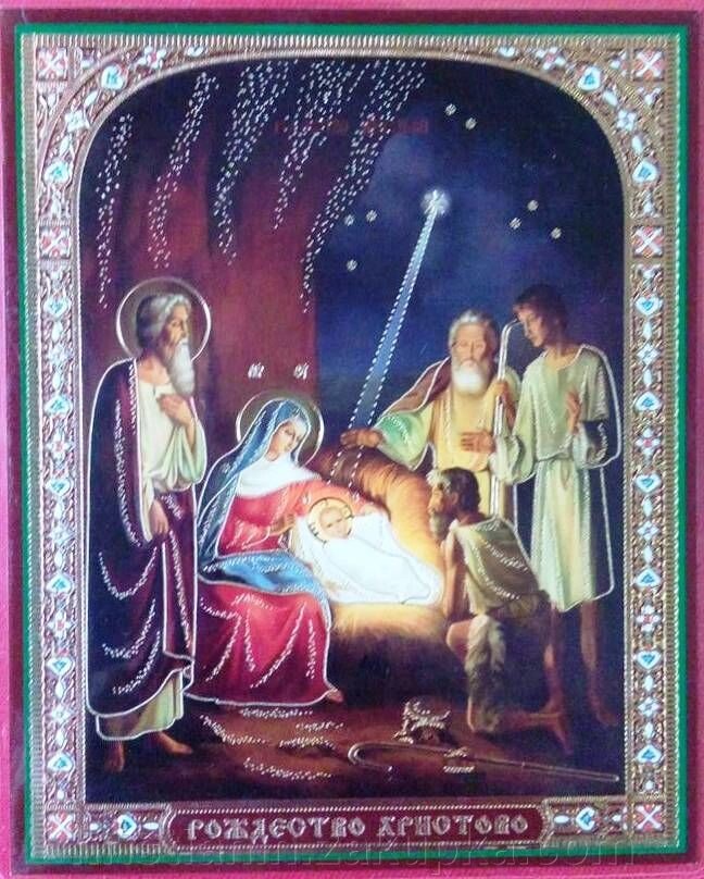 Ікона ламінована "Різдво Христове", подвійне тиснення від компанії ІНТЕРНЕТ МАГАЗИН "ХРИСТИЯНИН" церковне начиння - фото 1