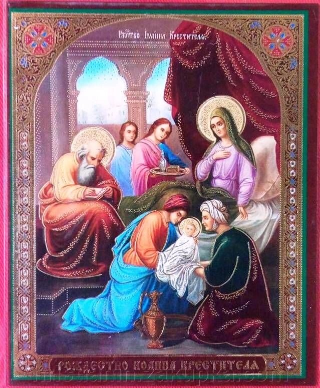 Ікона ламінована "Різдво Іоанна Хрестителя", подвійне тиснення від компанії ІНТЕРНЕТ МАГАЗИН "ХРИСТИЯНИН" церковне начиння - фото 1