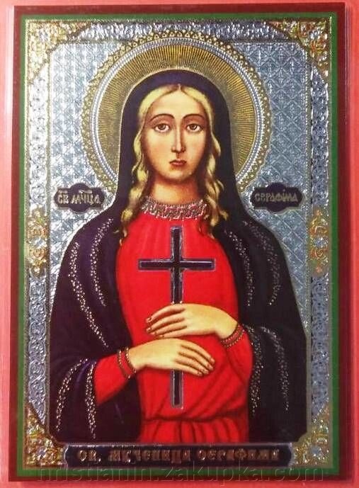 Ікона ламінована "Серафима мучениця", подвійне тиснення від компанії ІНТЕРНЕТ МАГАЗИН "ХРИСТИЯНИН" церковне начиння - фото 1