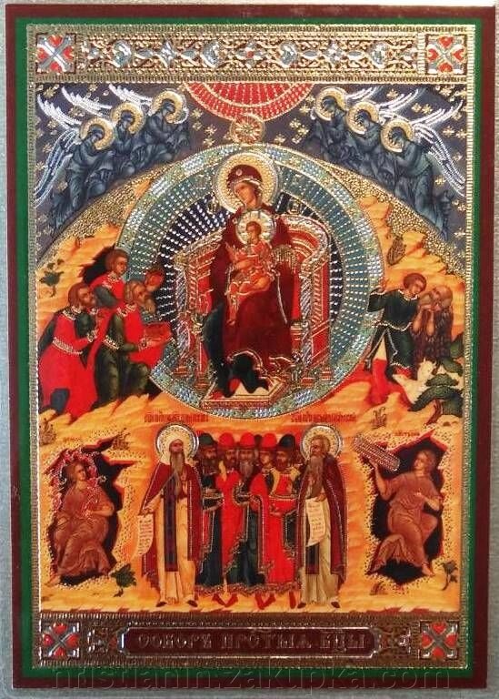 Ікона ламінована "Собор Пресвятої Богородиці", подвійне тиснення від компанії ІНТЕРНЕТ МАГАЗИН "ХРИСТИЯНИН" церковне начиння - фото 1