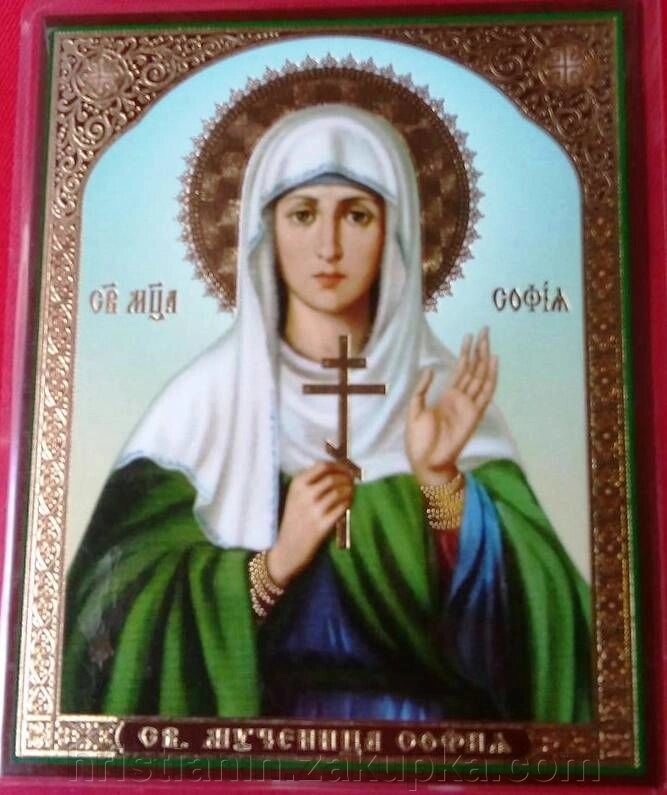 Ікона ламінована "Софія", подвійне тиснення від компанії ІНТЕРНЕТ МАГАЗИН "ХРИСТИЯНИН" церковне начиння - фото 1