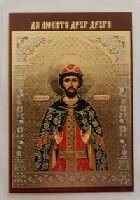 Ікона ламінована "Святослав від компанії ІНТЕРНЕТ МАГАЗИН "ХРИСТИЯНИН" церковне начиння - фото 1