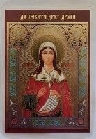 Ікона ламінована "Татіана (Тетяна)" від компанії ІНТЕРНЕТ МАГАЗИН "ХРИСТИЯНИН" церковне начиння - фото 1