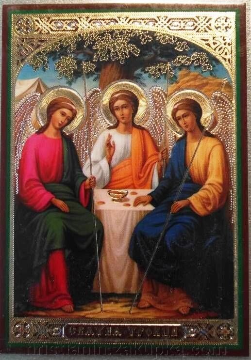 Ікона ламінована "Трійця Старозавітна", подвійне тиснення від компанії ІНТЕРНЕТ МАГАЗИН "ХРИСТИЯНИН" церковне начиння - фото 1