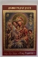 Ікона ламінована "Трьох Радощів" від компанії ІНТЕРНЕТ МАГАЗИН "ХРИСТИЯНИН" церковне начиння - фото 1