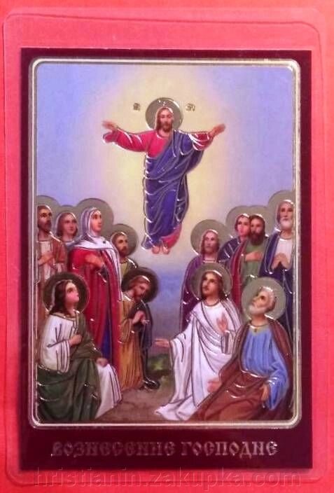 Ікона ламінована "Вознесіння Господнє" від компанії ІНТЕРНЕТ МАГАЗИН "ХРИСТИЯНИН" церковне начиння - фото 1