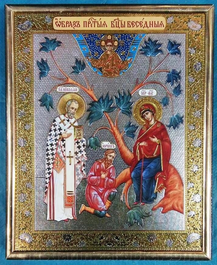 Ікона на ДСП 15х18, "Бесідна" від компанії ІНТЕРНЕТ МАГАЗИН "ХРИСТИЯНИН" церковне начиння - фото 1