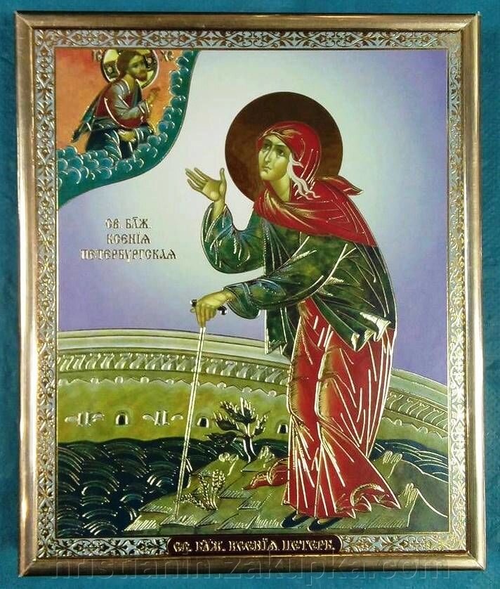 Ікона на ДСП 15х18, "Ксенія Блаженна" від компанії ІНТЕРНЕТ МАГАЗИН "ХРИСТИЯНИН" церковне начиння - фото 1