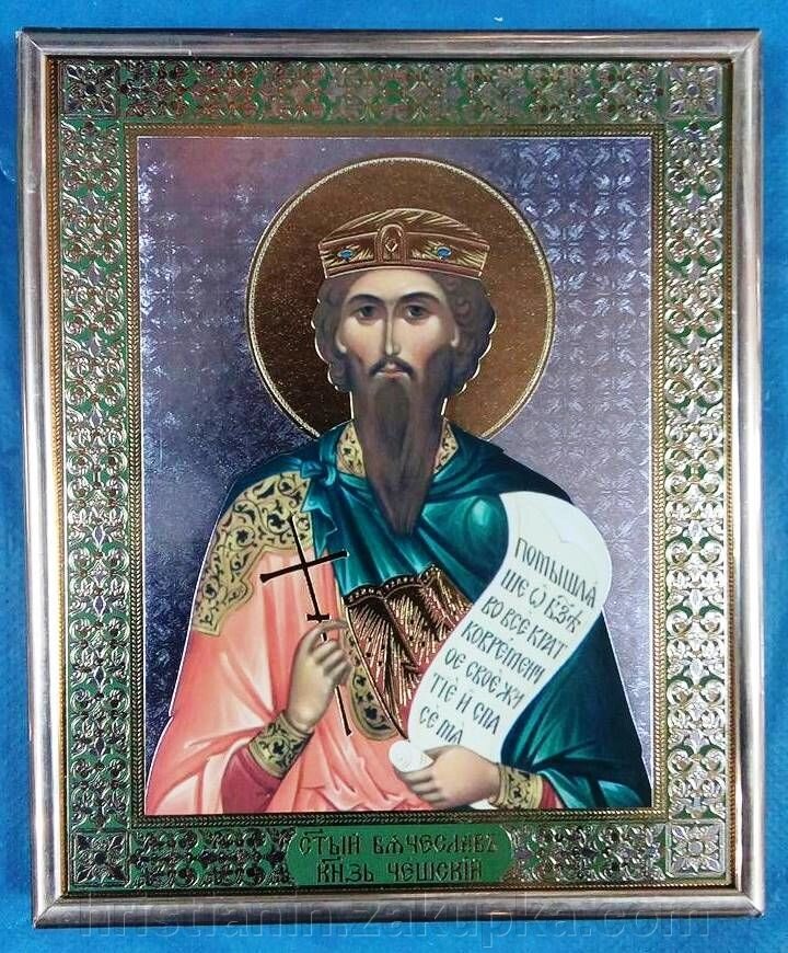 Ікона на ДСП 15х18, "В'ячеслав" від компанії ІНТЕРНЕТ МАГАЗИН "ХРИСТИЯНИН" церковне начиння - фото 1
