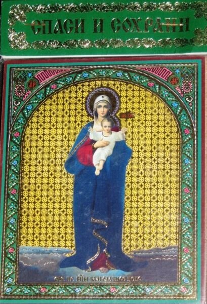 Ікона на МДФ "Благодатне Небо" від компанії ІНТЕРНЕТ МАГАЗИН "ХРИСТИЯНИН" церковне начиння - фото 1