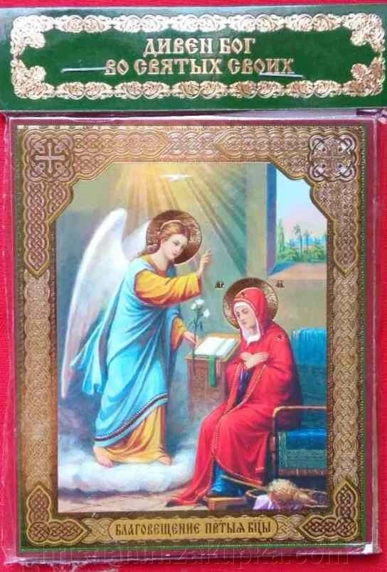 Ікона на МДФ "Благовіщення" від компанії ІНТЕРНЕТ МАГАЗИН "ХРИСТИЯНИН" церковне начиння - фото 1