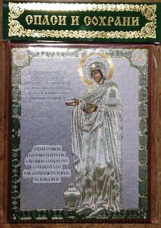 Ікона на МДФ "Геронтісса" від компанії ІНТЕРНЕТ МАГАЗИН "ХРИСТИЯНИН" церковне начиння - фото 1