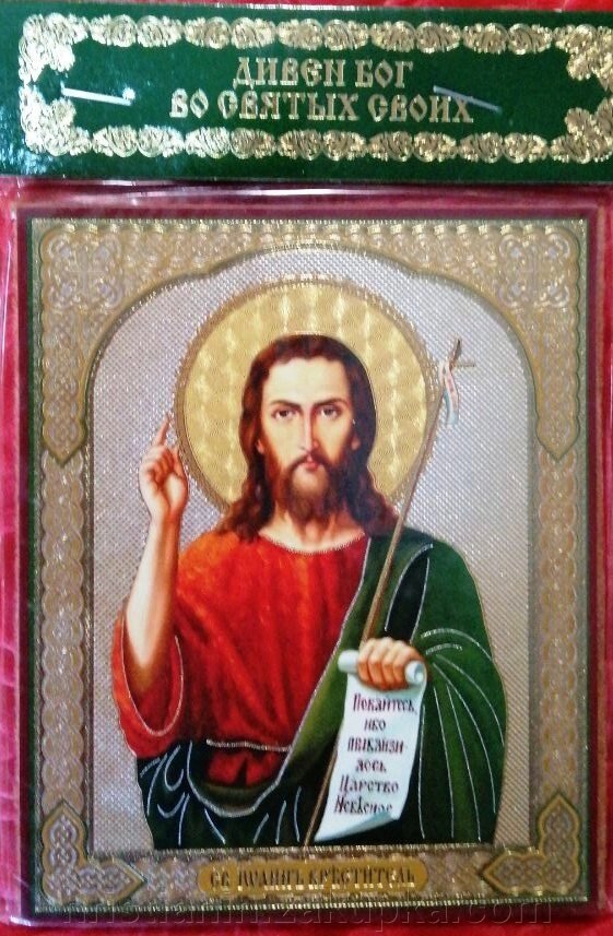Ікона на МДФ "Іоанн Хреститель" від компанії ІНТЕРНЕТ МАГАЗИН "ХРИСТИЯНИН" церковне начиння - фото 1