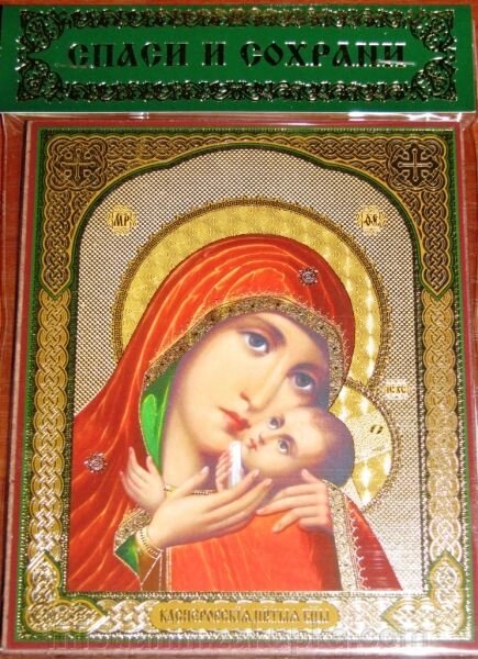 Ікона на МДФ "Касперовська" від компанії ІНТЕРНЕТ МАГАЗИН "ХРИСТИЯНИН" церковне начиння - фото 1