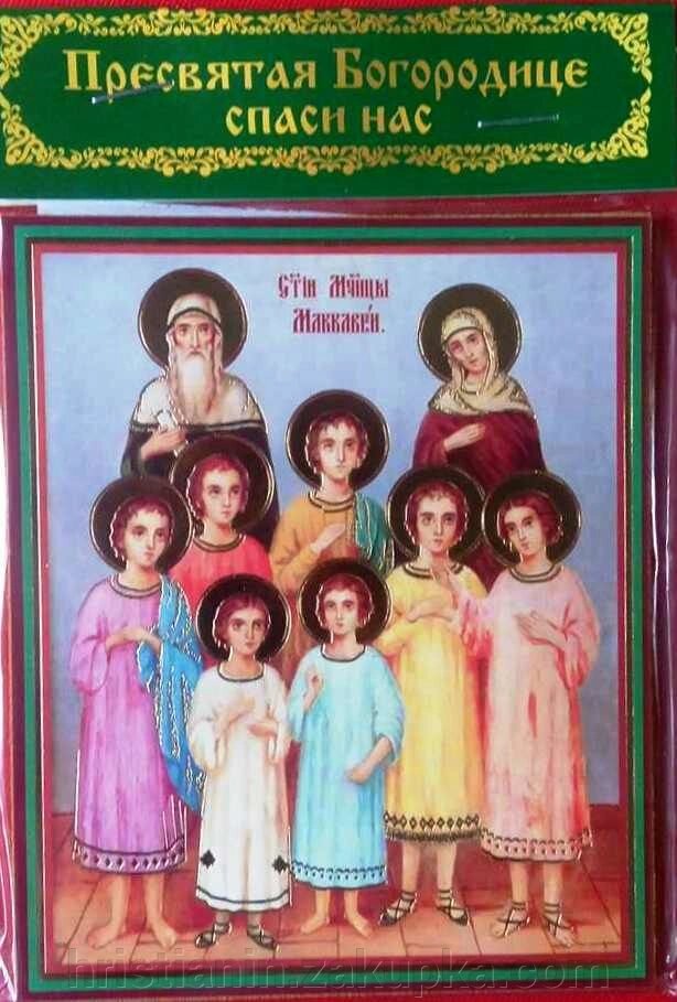 Икона на МДФ "Мученики Макавеи" від компанії ІНТЕРНЕТ МАГАЗИН "ХРИСТИЯНИН" церковне начиння - фото 1