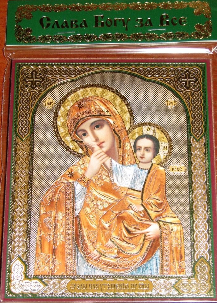 Ікона на МДФ "Отрадо і Втіха" від компанії ІНТЕРНЕТ МАГАЗИН "ХРИСТИЯНИН" церковне начиння - фото 1