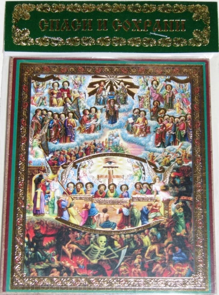 Ікона на МДФ "Страшний Суд" від компанії ІНТЕРНЕТ МАГАЗИН "ХРИСТИЯНИН" церковне начиння - фото 1