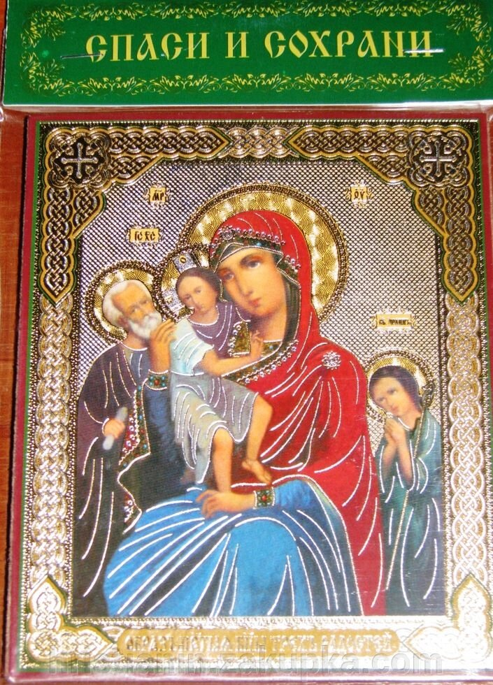 Икона на МДФ "Трех радостей" від компанії ІНТЕРНЕТ МАГАЗИН "ХРИСТИЯНИН" церковне начиння - фото 1