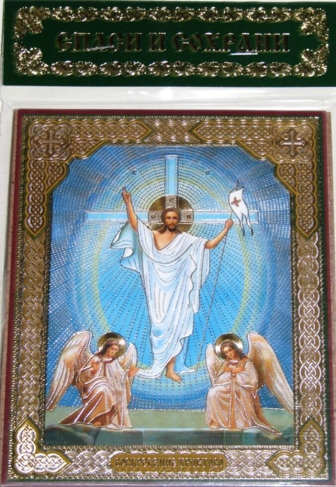 Ікона на МДФ "Воскресіння Христове" від компанії ІНТЕРНЕТ МАГАЗИН "ХРИСТИЯНИН" церковне начиння - фото 1
