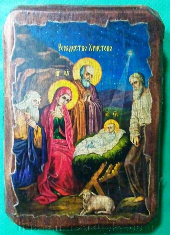Ікона під старовину, "Різдво Христове" 7х10 від компанії ІНТЕРНЕТ МАГАЗИН "ХРИСТИЯНИН" церковне начиння - фото 1