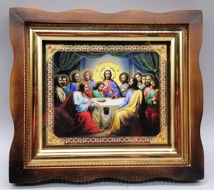 Ікона в дерев'яному фігурному кіот, поліграфія «Таємна вечеря», 231х264 від компанії ІНТЕРНЕТ МАГАЗИН "ХРИСТИЯНИН" церковне начиння - фото 1