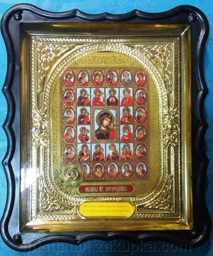 Ікона в пластиковому фігурному кіоті з ладаном, "Пресвята Богородиця в Образах" від компанії ІНТЕРНЕТ МАГАЗИН "ХРИСТИЯНИН" церковне начиння - фото 1